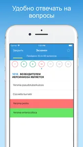 МедикТест (Аккредитация 2023) screenshot 3