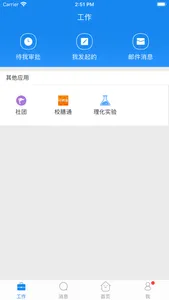 滨江教育 screenshot 1