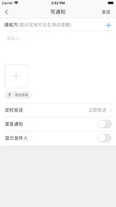 滨江教育 screenshot 2