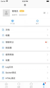 滨江教育 screenshot 3