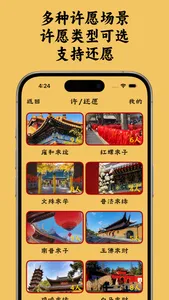 每日灵签 - 观音灵签解签, 许愿,还愿,抽签,黄历,祈福 screenshot 3