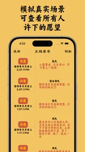每日灵签 - 观音灵签解签, 许愿,还愿,抽签,黄历,祈福 screenshot 4