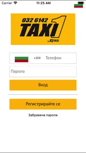 TAXI 1 - ПЛОВДИВ screenshot 0