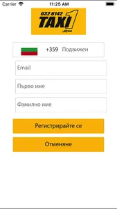 TAXI 1 - ПЛОВДИВ screenshot 1