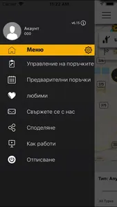 TAXI 1 - ПЛОВДИВ screenshot 5