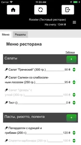 Бонд Администратор screenshot 1