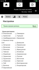 Бонд Администратор screenshot 3