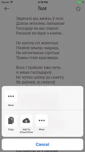 Якуб Колас screenshot 4