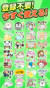 【有名スタンプ取り放題】PUSH！ 動くスタンプ screenshot 3