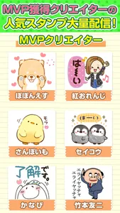 【有名スタンプ取り放題】PUSH！ 動くスタンプ screenshot 5