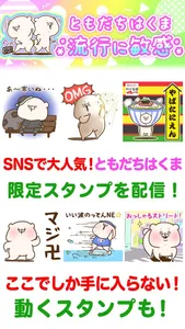 【有名スタンプ取り放題】PUSH！ 動くスタンプ screenshot 6