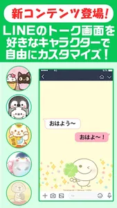 【有名スタンプ取り放題】PUSH！ 動くスタンプ screenshot 7