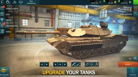 Tank Force: Blitz War Games screenshot 6