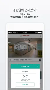 하트스캔(HeartScan) - HealthWallet screenshot 1