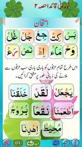 Noorani Qaida Part 2 in URDU screenshot 6