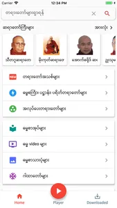 Dhamma Talks screenshot 0