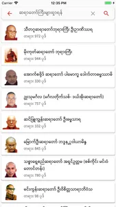 Dhamma Talks screenshot 1