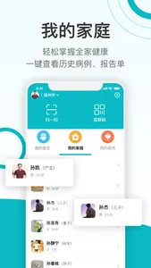 康联健康 screenshot 1