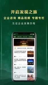 翡翠王朝-珠宝玉石奢侈品源头直播 screenshot 2