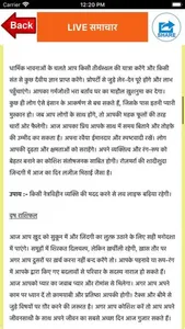 News in Hindi screenshot 4