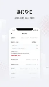 真相取证-拍照通话录音截屏录屏律师推荐维权软件 screenshot 2