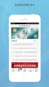 家乐园管理平台 screenshot 3