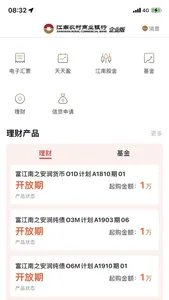 江南企业银行 screenshot 1