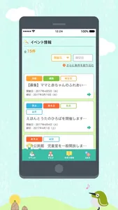 長岡京市子育て支援ナビ ながすく！ screenshot 2