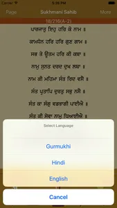 Sukhmani Sahib Path Audio screenshot 4