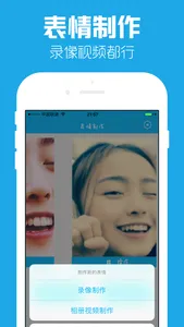 表情包制作-手机GIF表情制图 screenshot 2