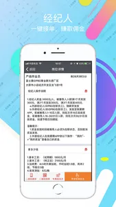 我要聘 screenshot 2