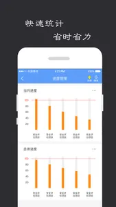 智慧监理领导 screenshot 2