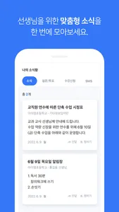 아이엠티처 screenshot 2