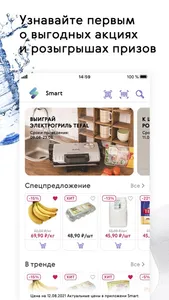 Smart. Продукты и доставка screenshot 3