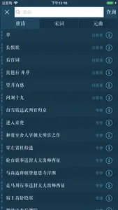 硬笔书法草书练字帖 screenshot 3