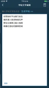 硬笔书法草书练字帖 screenshot 4