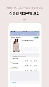 샵플재고추적 screenshot 1