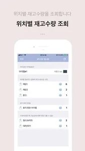 샵플재고추적 screenshot 2