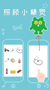 咕力小精灵-智能互动型早教宠物 screenshot 3