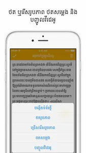 Khmer Writer screenshot 2