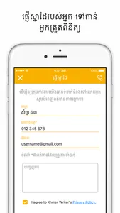 Khmer Writer screenshot 3