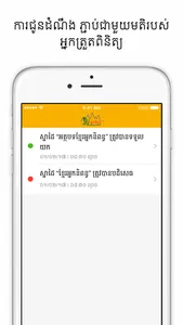 Khmer Writer screenshot 4