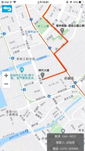 馬禮遜學校交通車 screenshot 3