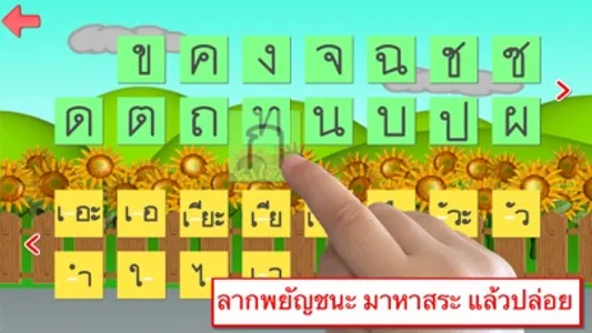 ประสม สระ screenshot 0