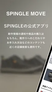 SPINGLE screenshot 0