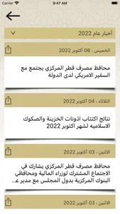 Qatar Central Bank screenshot 2