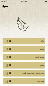 Qatar Central Bank screenshot 3