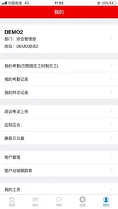 英诺珐OA screenshot 4