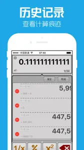 科学通用calculator-计算器换算器大师 screenshot 1