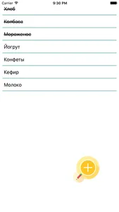 Покупки screenshot 2